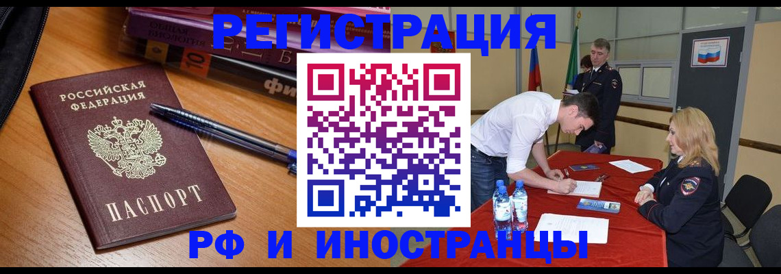 временная регистрация для всех в Алатыре