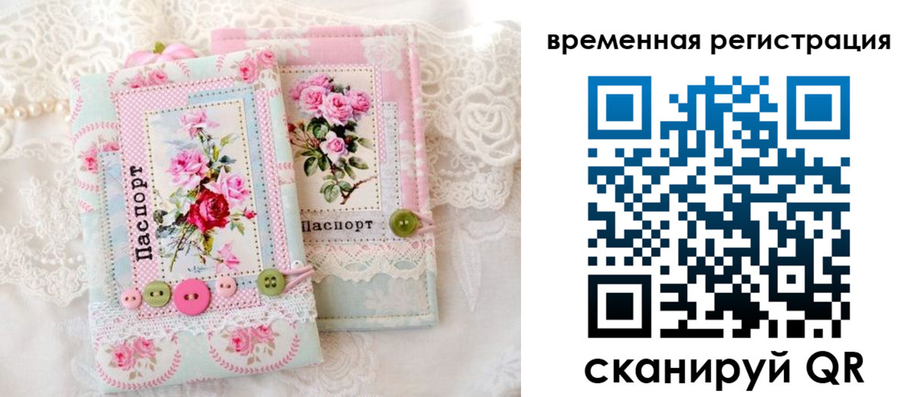 временная прописка в Алатыре