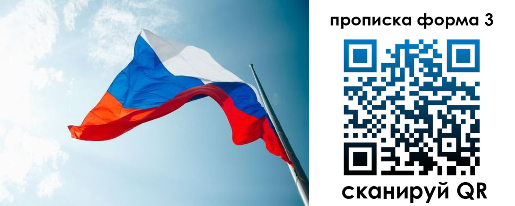 временная регистрация гарантия в Алатыре