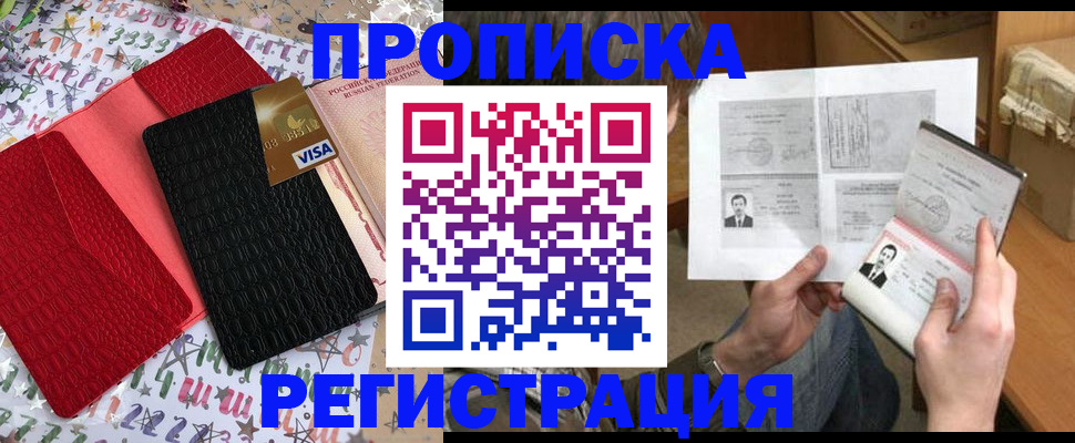 прописка поиск в Алатыре
