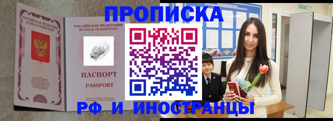 временная регистрация для всех в Алатыре