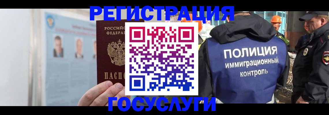 временная регистрация для всех в Алатыре