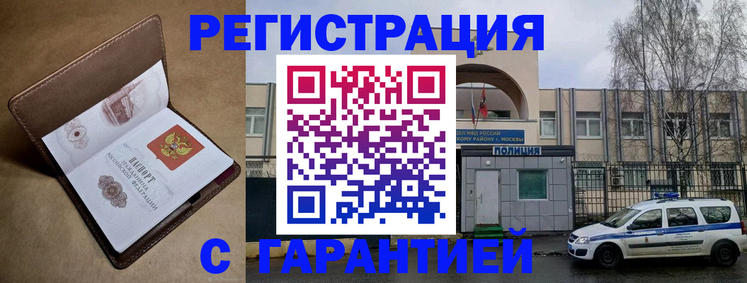 временная регистрация в Алатыре
