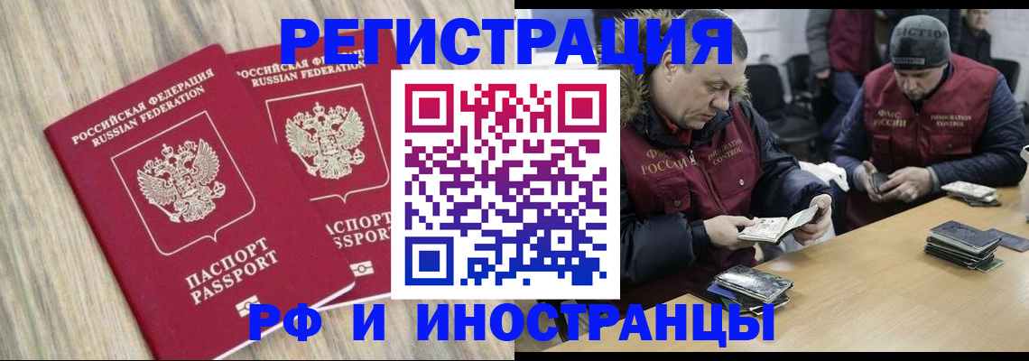 прописка в Алатыре