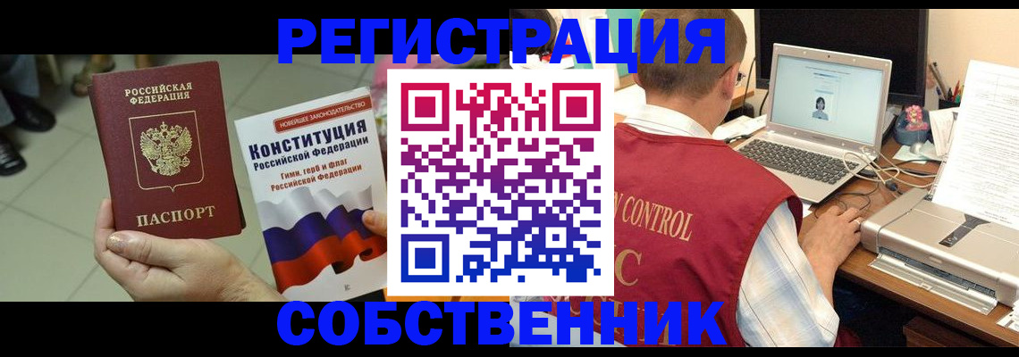 временная прописка в Алатыре